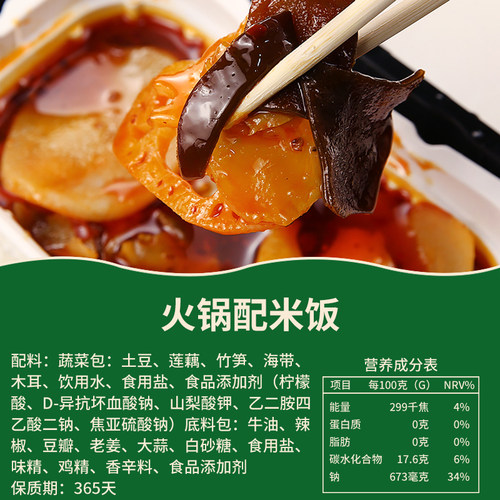清真自热小火锅配米饭懒人方便速食自助素菜学生宿舍一箱24盒食品 - 图0