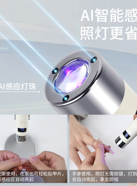 柏倩智能感应带支架美甲一字灯