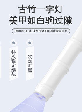 柏倩中国一字灯手持光疗灯速干