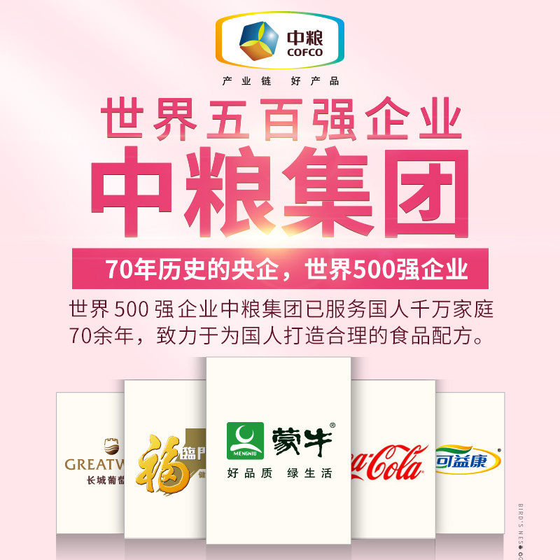 4盒礼盒装中粮燕窝粉胶原蛋白肽 中粮保健品胶原蛋白