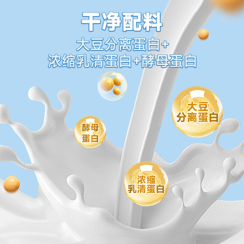 【回购正装 立省10元】可益康动植物乳清双蛋白粉83%蛋白质粉袋装,淘宝优惠券,粉丝福利购,淘宝优惠卷