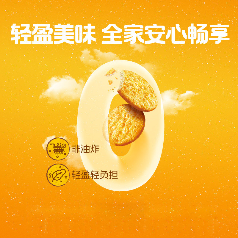 【34元任选8件】乐事零食米饼鲜贝解馋轻负担