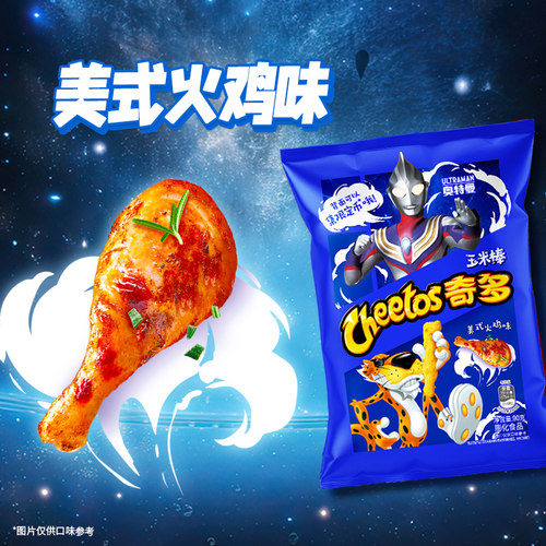 乐事奇多玉米棒好吃的小零食儿童零食礼包奥特曼联名540g/1080gB - 图2