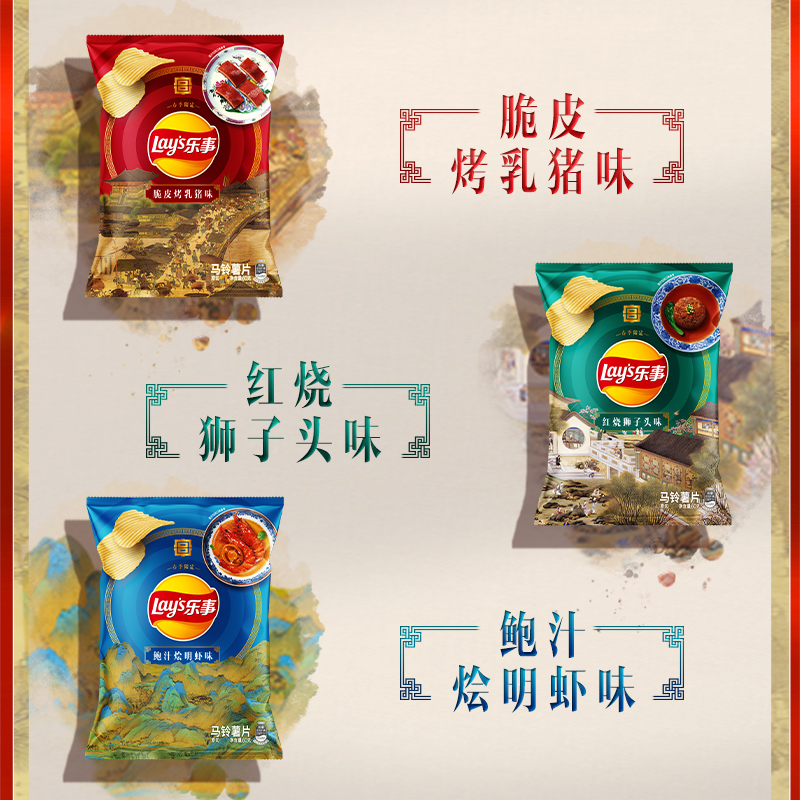 乐事薯片【故宫宫廷文化春季限定包装】60g*3*6休闲小吃零食礼包 - 图0