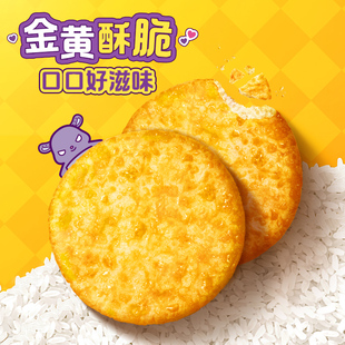 乐事鲜焙裸米饼80g*3办公室休闲儿童零食解馋