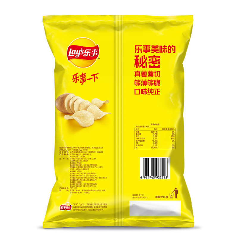 乐事70g*10包休闲食品办公室多种 百事集团膨化食品