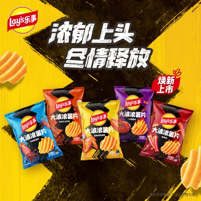 乐事薯片多口味解馋零食大礼包