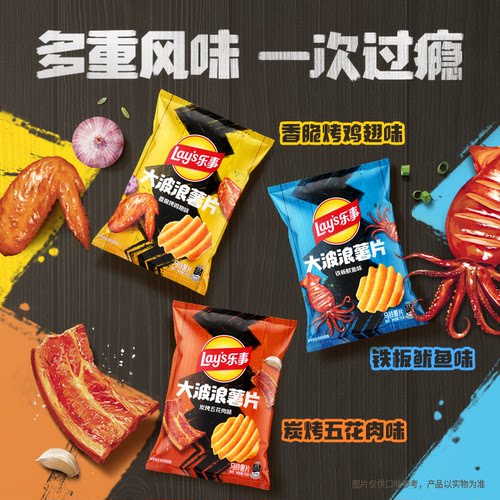 乐事大波浪薯片休闲小吃零食休闲解馋零食大礼包零食小吃700gB - 图1