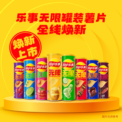 乐事无限罐装办公室薯片104g*6多口味组合零食休闲办公室零食