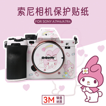 Applicable Sony A7M4 fuselage full package protective film M3 R3 adhesive film SONY A7C SECOND GENERATION STICKER CARTOON 3m Membrane
