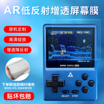 GKD Pixel screen protective film GKDPixel ultra clear display AR material low reflection add-through display soft film