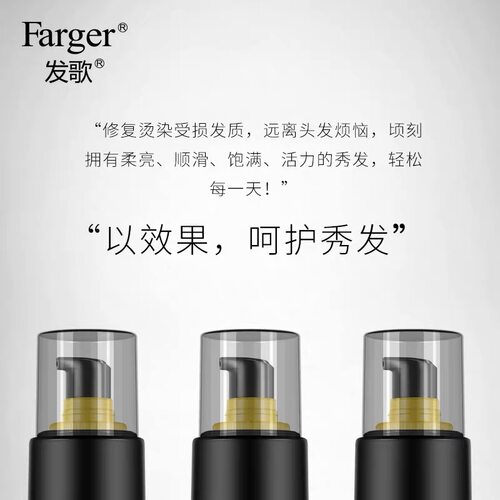 正品包邮Farger发歌氨基酸纯液免洗护发精华液精油烫发护理220ml - 图1