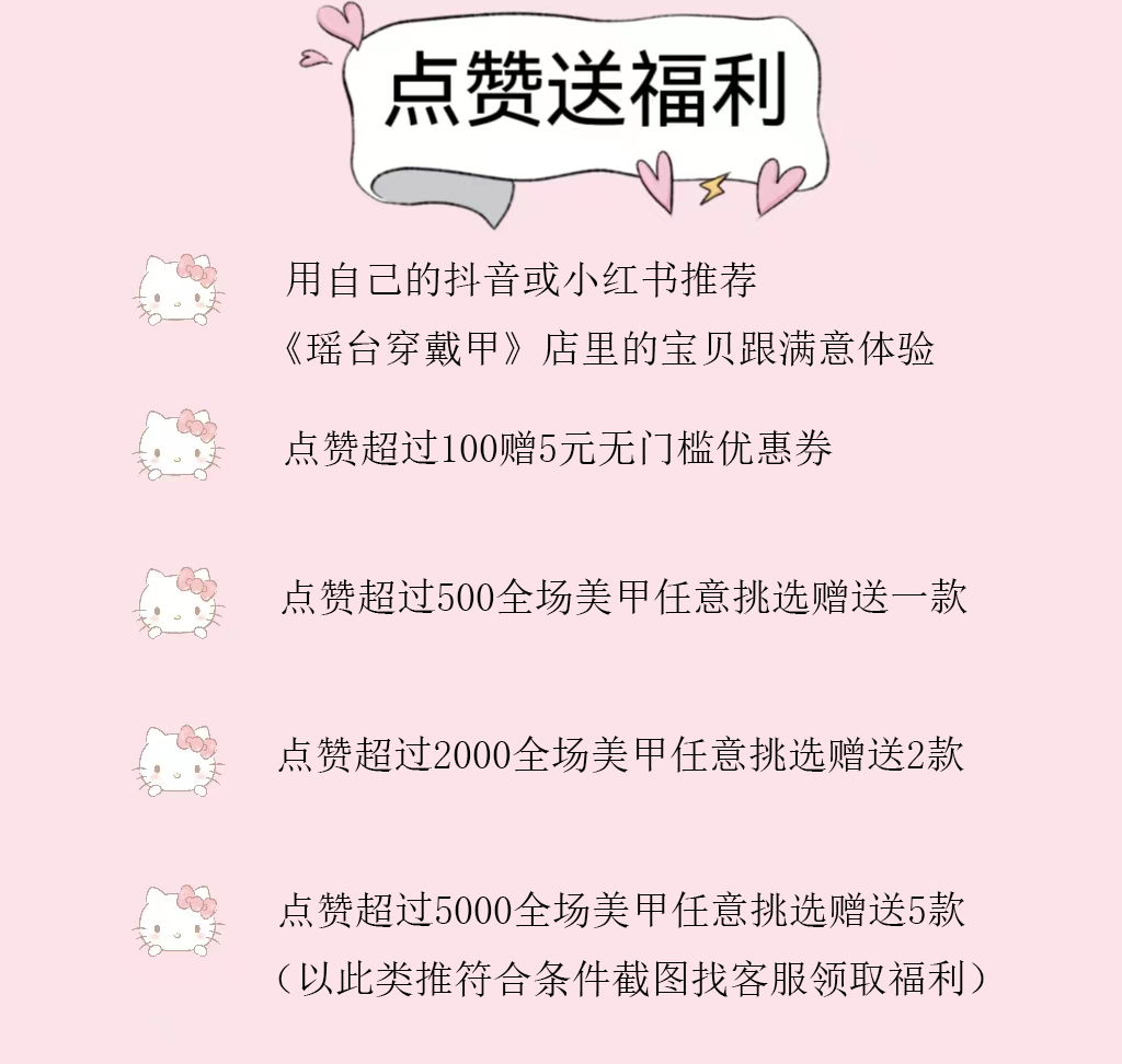 【蝶诗舞】穿戴甲爆款穿戴式光疗美甲贴片显白纯手工美甲成品甲片