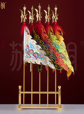 五行刺绣龙旗五营旗迷你五方令旗子仙家堂口令旗小号佛堂堂口摆件