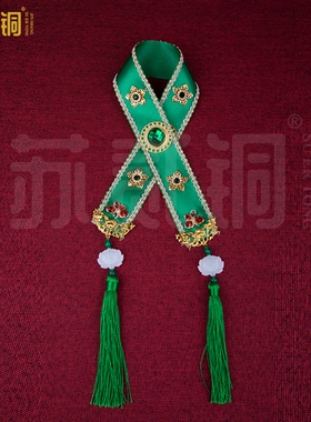 中式仙家霞帔神像绸缎白玉穗披肩