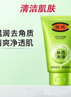 基础包装4年深层清洁去角质毛孔