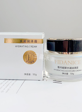 专柜正品水凝滋养霜50g面霜