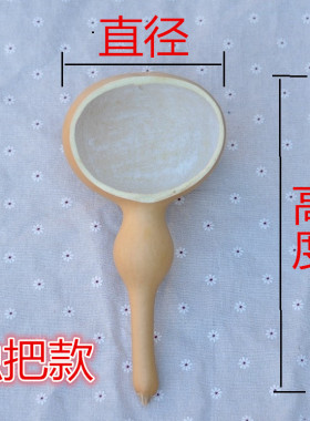 水舀脸皮原生态制品免邮葫芦瓢