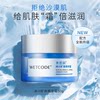 Water Code Glacier Essence Cream 50g