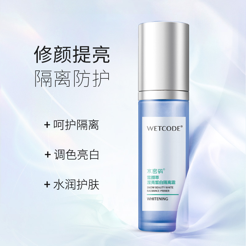 水密码滢亮皙白隔离霜50g紫色亮白防晒防护防水遮瑕提亮肤色正品 - 图0