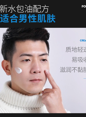 男士专用活力擦脸油他能量