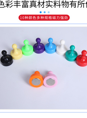 强力黑板白板磁图钉磁铁