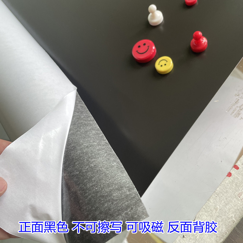 加厚吸磁软铁布白色铁质广告展板底板公告栏磁铁磁力背胶磁性墙贴-图1