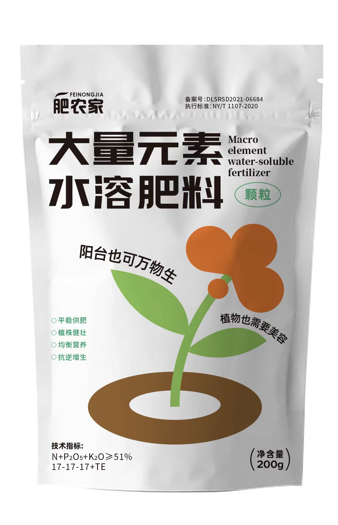 肥农家大量元素水溶海藻肥瓜果蔬菜花卉通用促根壮苗营养抗逆防病 - 图3