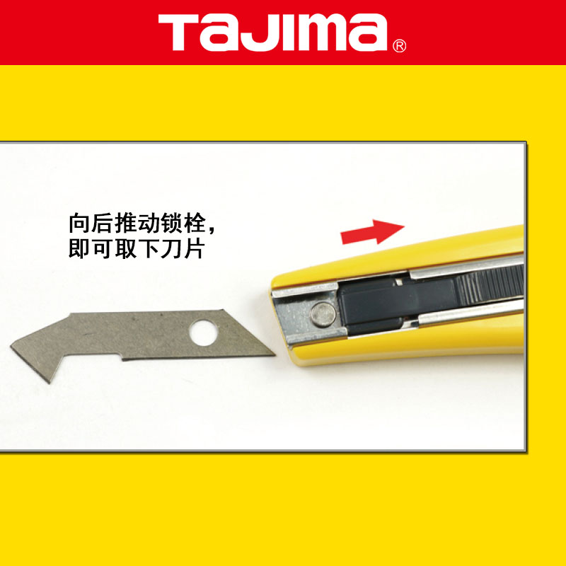 tajima田岛刀片美工刀工业用壁纸刀 亚克力钩刀勾刀手工LC701B