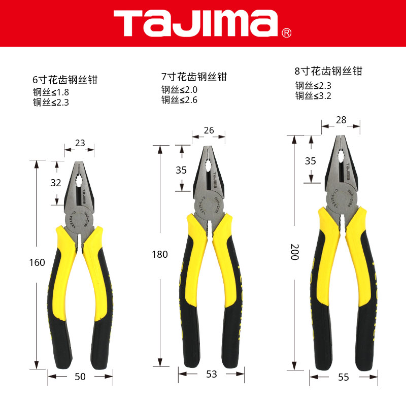 tajima田岛钢丝钳子老虎钳断线钳尖嘴/斜嘴钳多功能6/7/8寸合金钢 - 图1