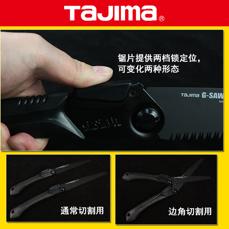 tajima/田岛日本折叠锯子 替换锯片手动锁定功能木工园艺正品GK-A