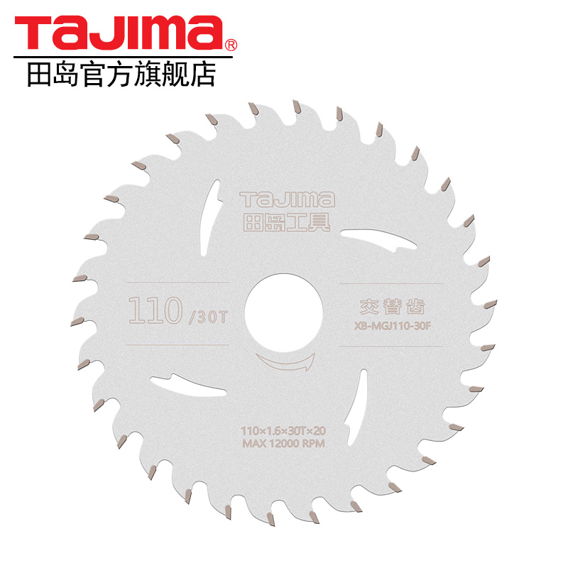 日本田岛 圆锯片 木工锯片电圆锯台锯锯片 4寸7寸9寸12寸 PRO系列 - 图0