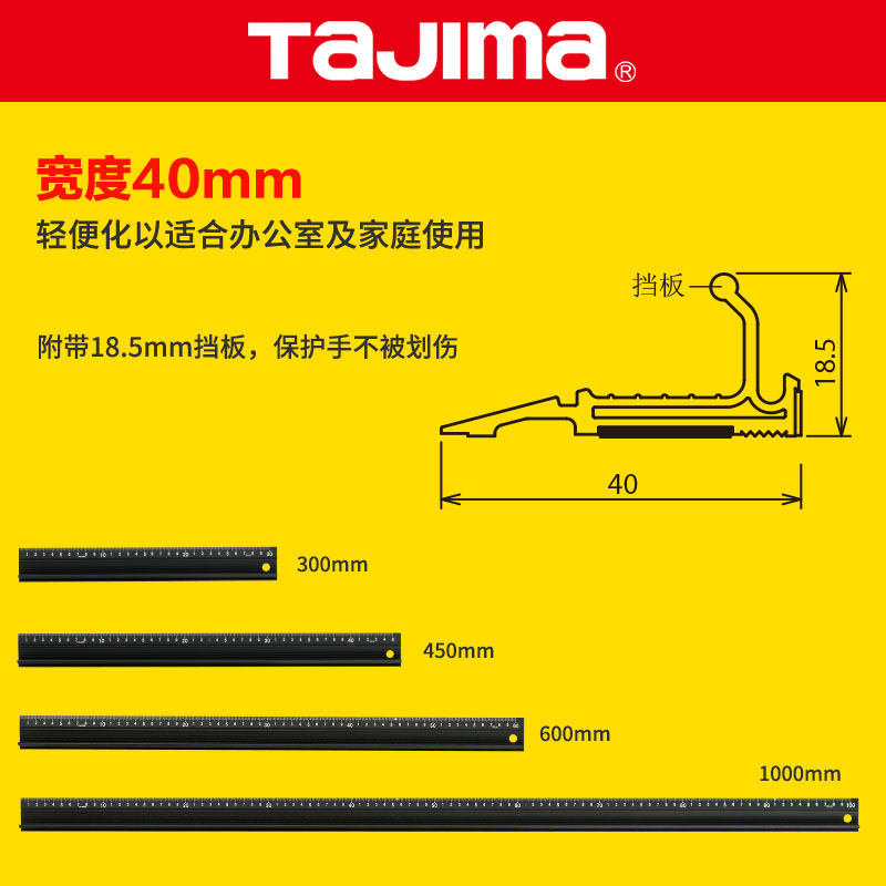 tajima田岛电动圆锯导向尺直尺美工尺铝合金CTG-SL-图3