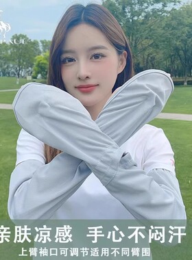 开车防晒手套冰丝防晒袖套女防紫外线骑车冰袖护臂手袖手宽松夏季