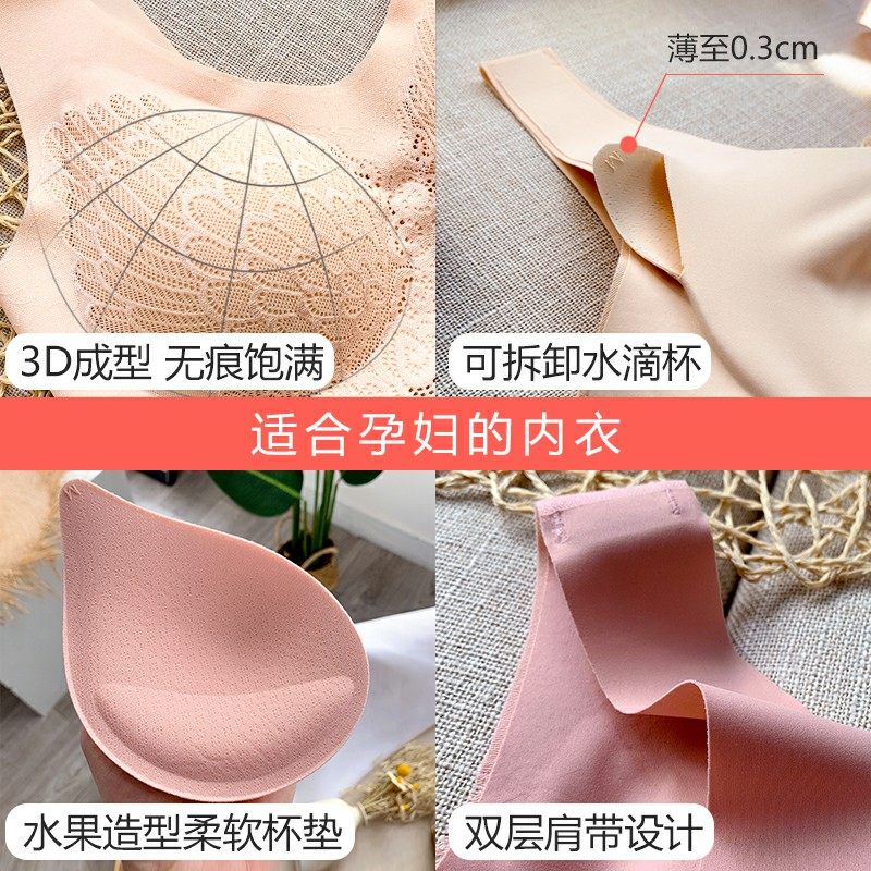孕妇怀孕期乳胶文胸夏薄款聚拢舒适 棉冠哺乳文胸