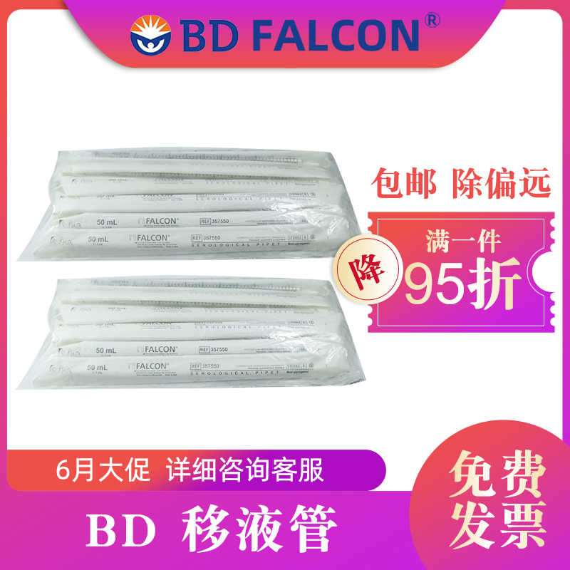 falcon管- Top 100件falcon管- 2023年8月更新- Taobao