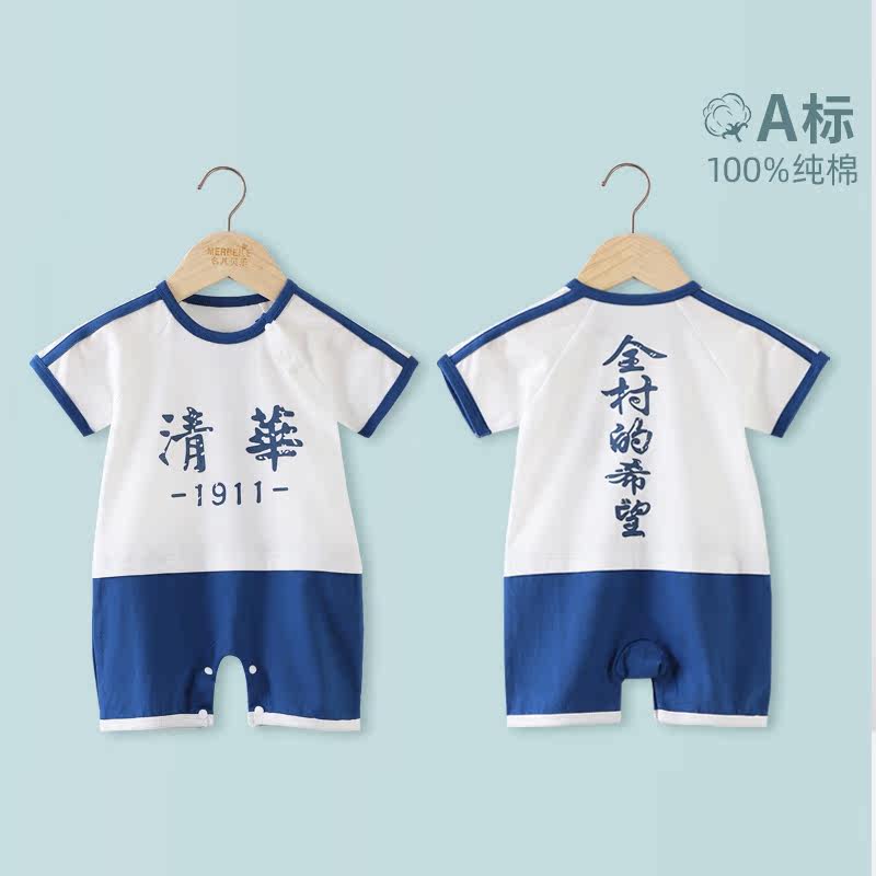 短袖连体衣服薄款儿童外出服睡衣 名儿贝乐连身衣/爬服/哈衣