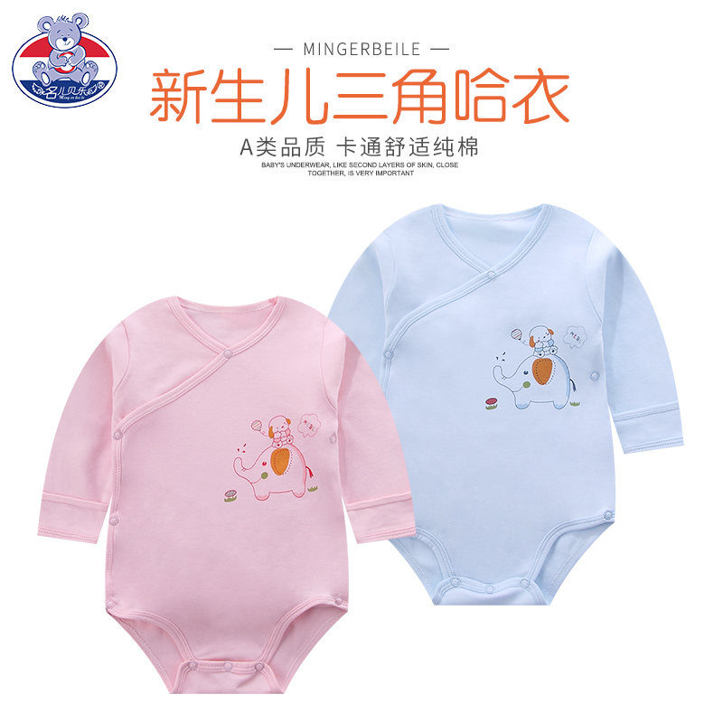 三角哈衣春秋夏裝6寶寶包屁衣嬰兒連體衣爬服新生兒衣服0-3月純棉
