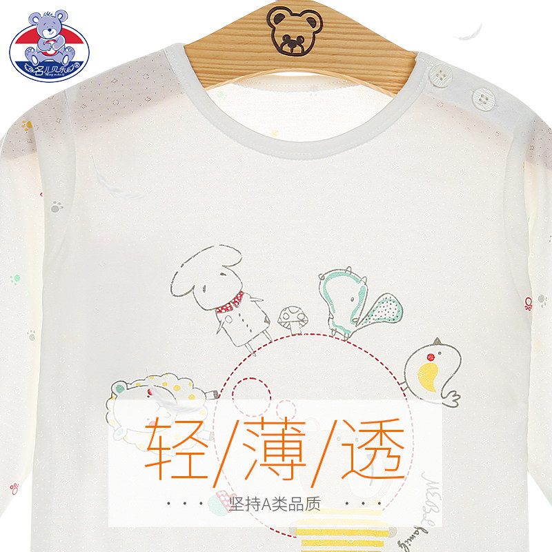 宝宝秋衣套装夏季竹纤维空调服 名儿贝乐内衣套装