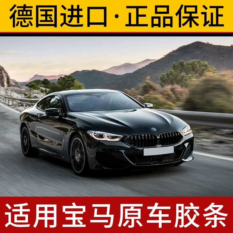 Подходит для BMW 320Li — гейт-стеклоочиститель GT 218 Original 425i дворник x1x5x6 оригинал x7x8 импортирован клей-струна