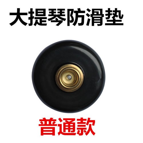 大提琴防滑垫防滑带防滑板止滑器地垫琴垫硅胶低音提琴大贝斯配件 - 图1