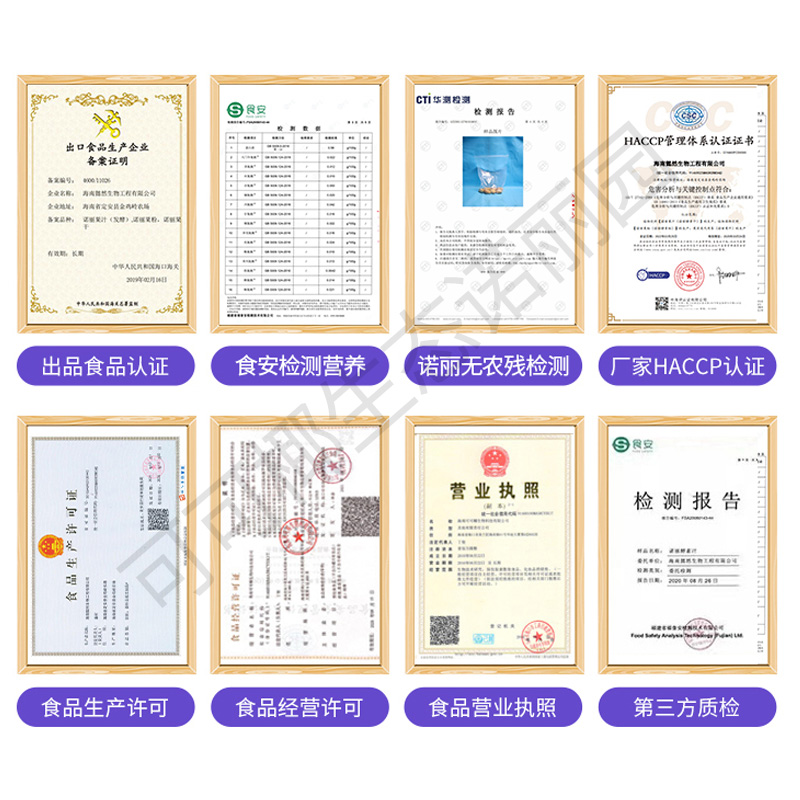 第2件半价 官网诺丽果复合原浆300ML原液营养noni果汁酵素饮健康 - 图2