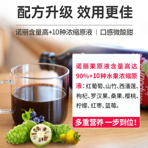买4发5】 欢诺多诺丽复合果汁NONI酵素原液官方诺丽果汁玻璃瓶装 - 图0