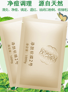 荟草堂净肤2号1000g淡蓝色软膜