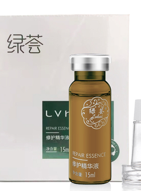荟草堂修护精华液15ml修复原液