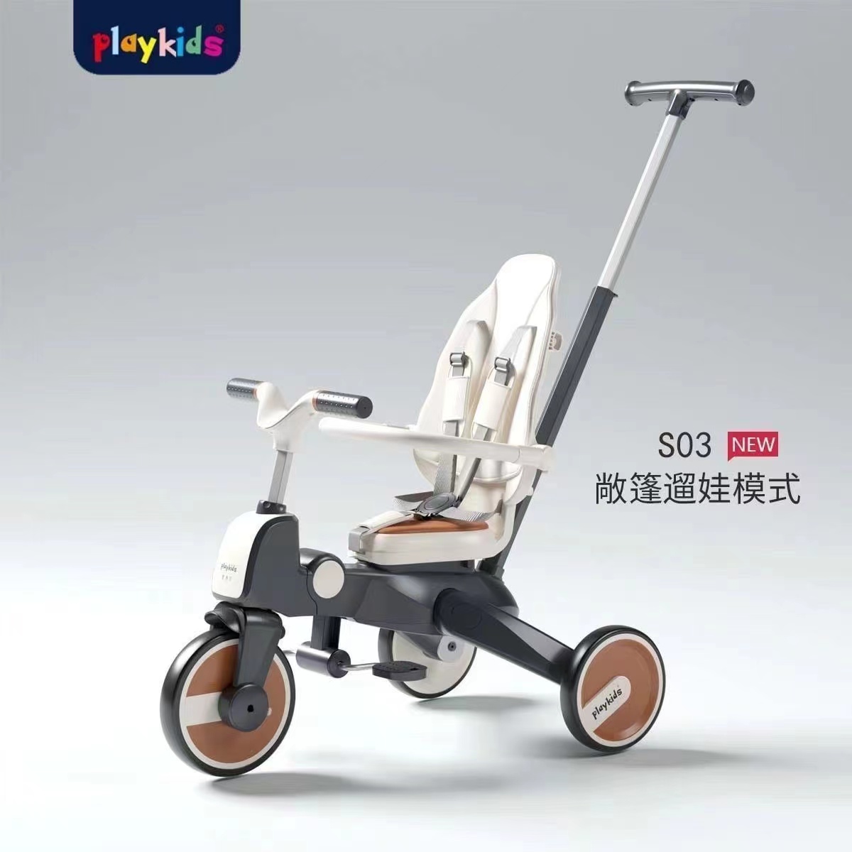 playkids普洛可儿童三轮车溜娃神器可折叠轻便1-6婴儿手推脚踏车 - 图1