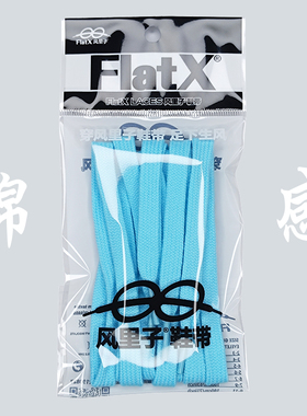 Ambush AF1联名板鞋10mm扁棉鞋带 黑色白色荧光绿玫红色FlatX原装
