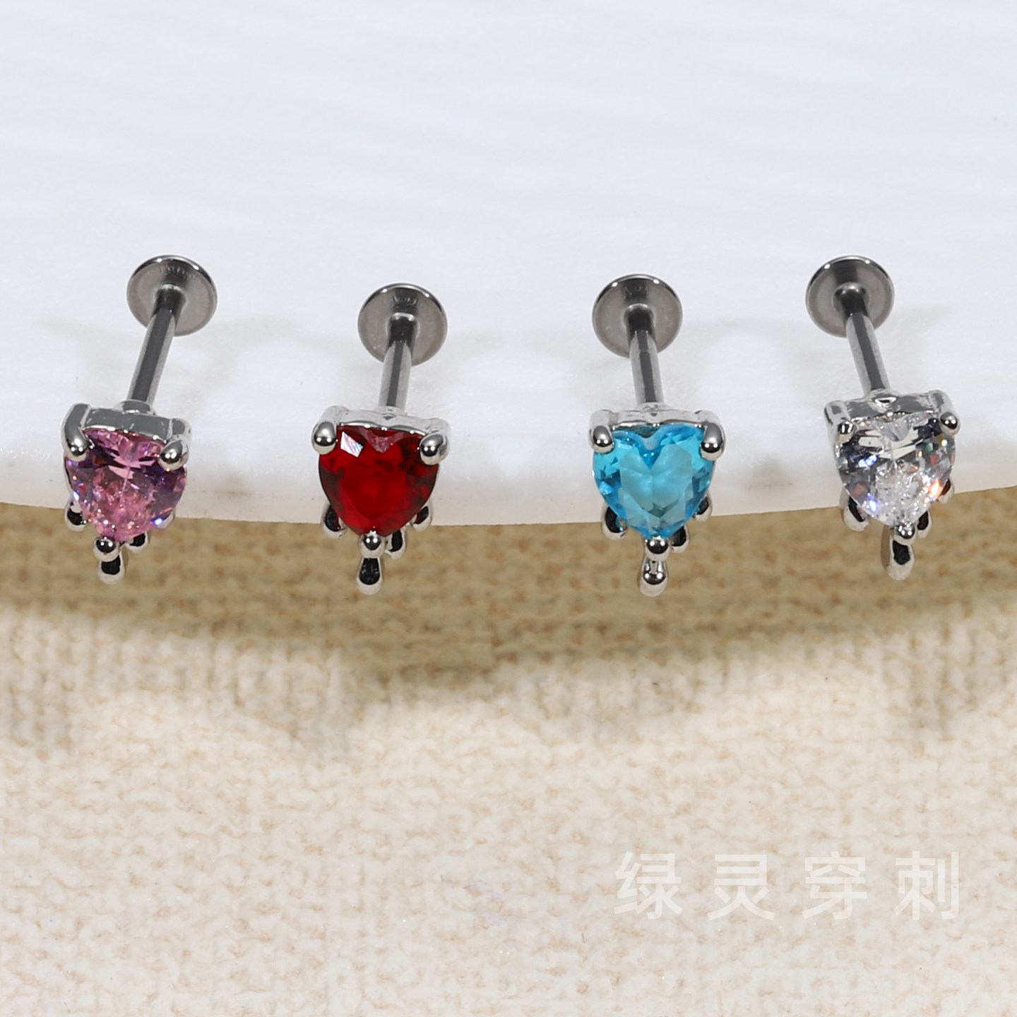 绿灵 新款香巴拉超闪爱心锆石唇钉 辣妹钛钢外螺纹耳骨钉穿刺饰品,淘宝优惠券,粉丝福利购,淘宝优惠卷