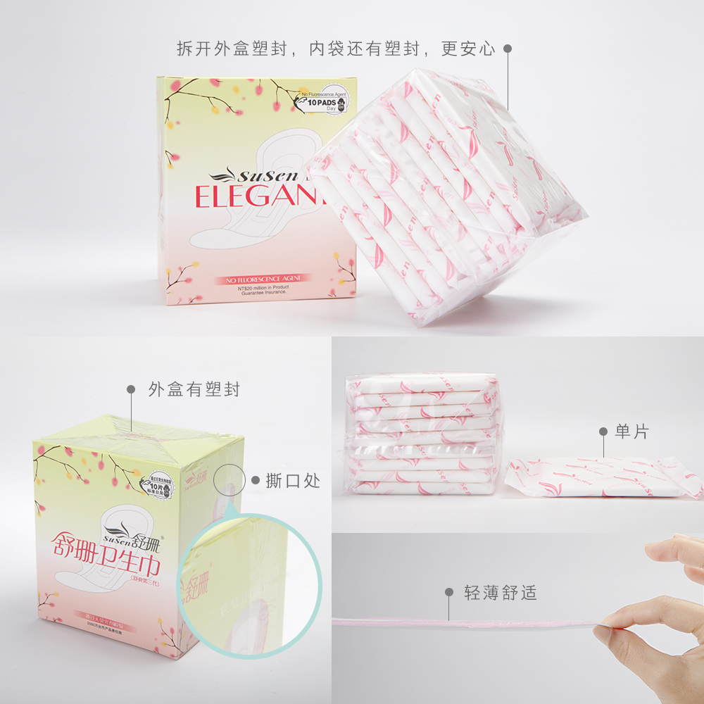 台湾舒珊卫生巾尊贵版日夜用组合装棉柔亲肤无荧光剂姨妈巾 5包