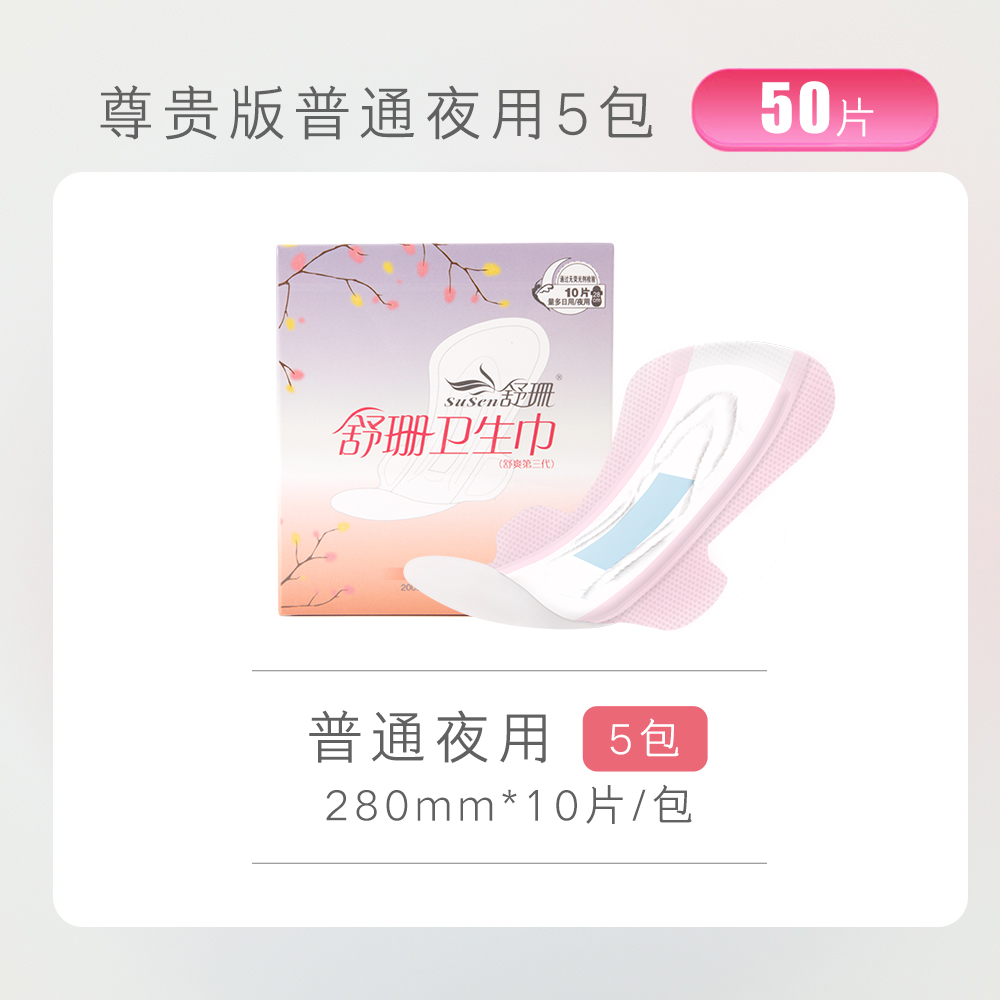 台湾舒珊尊贵版卫生巾28厘米普通夜用*5 无荧光剂蓝芯柔软亲肤